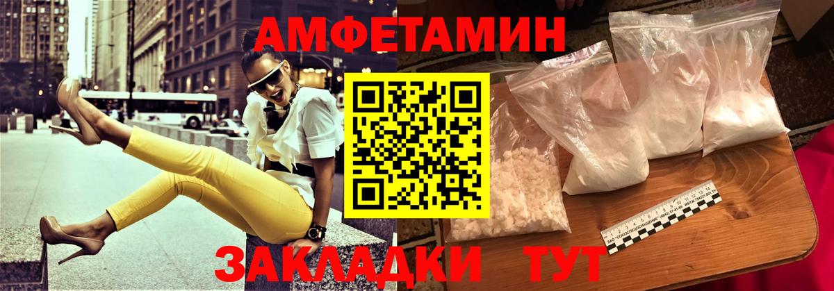 Волоколамск  Amphetamine  Вход с VPN  АМФ Premium 