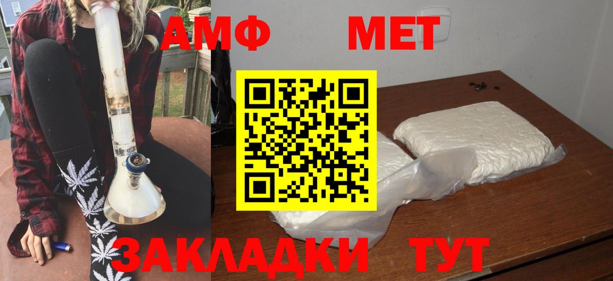 Амфетамин 97% Волоколамск