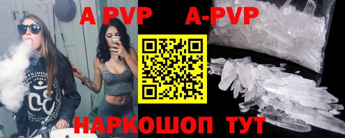 Alpha PVP VHQ Волоколамск
