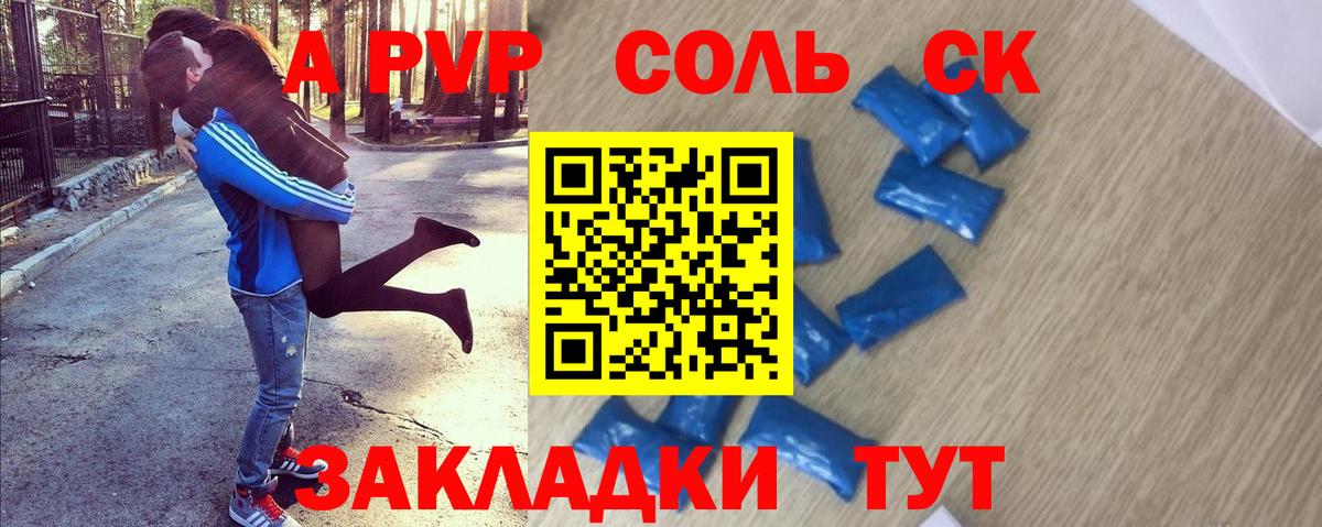 Волоколамск  A PVP  Вход с VPN  APVP кристаллы  Alpha PVP мука 