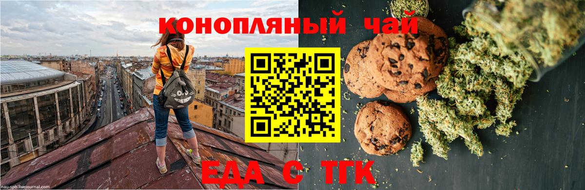 Волоколамск  Cannafood конопля  Вход с VPN 