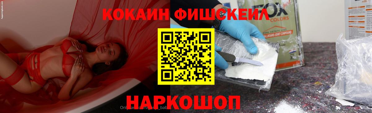 Кокаин Перу  Cocaine  Волоколамск  Вход с VPN 