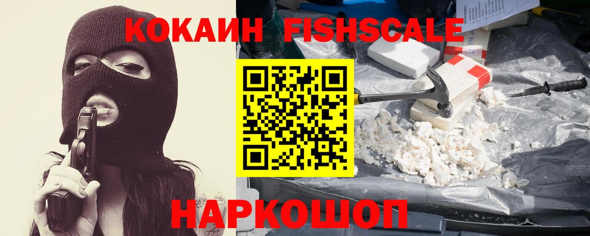 Cocaine VHQ Волоколамск