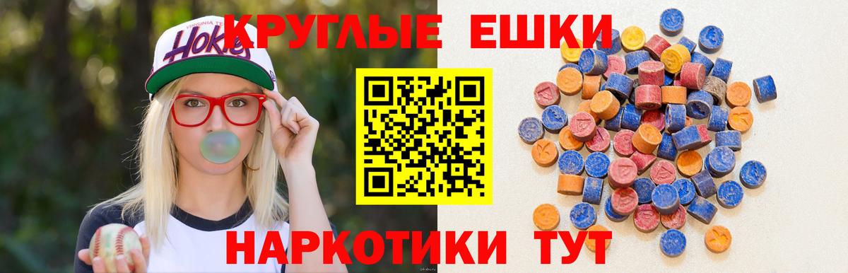 Экстази TESLA Волоколамск