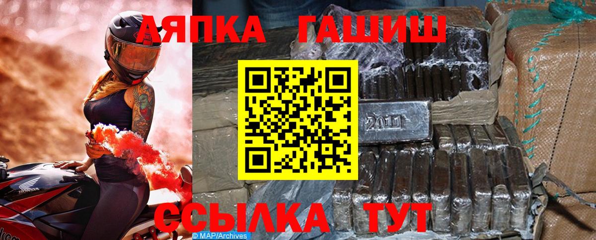 ГАШ hashish Волоколамск