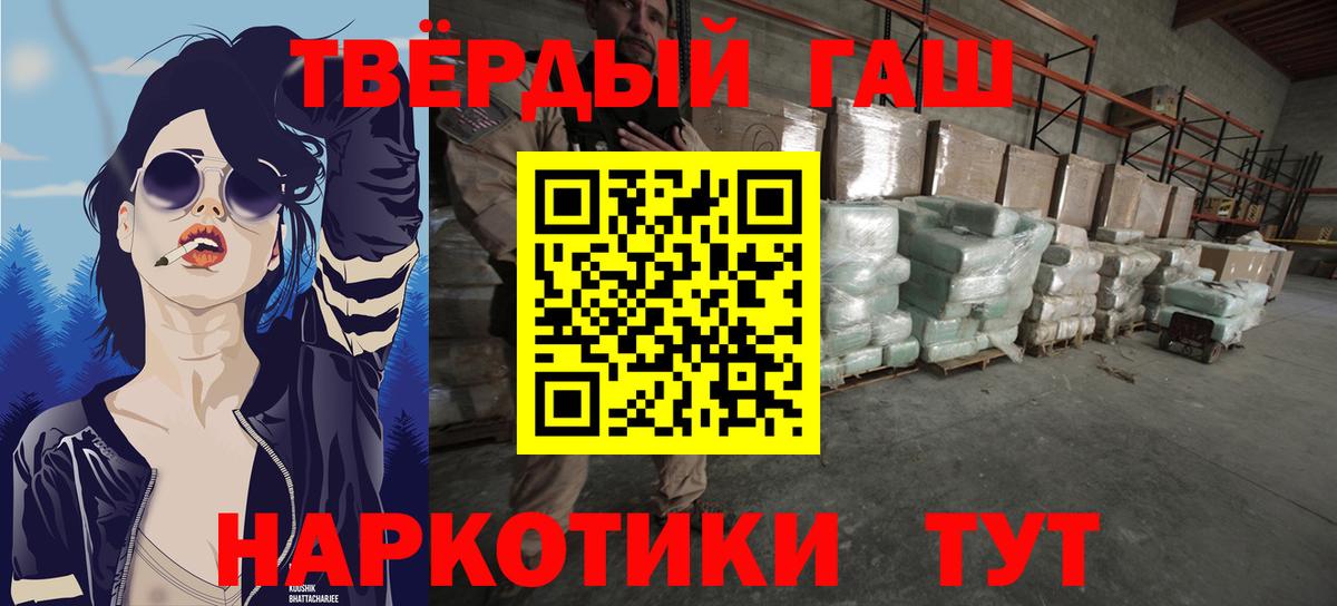 Волоколамск  Гашиш Ice-O-Lator  наркотики  Гашиш ice o lator  Вход с VPN 