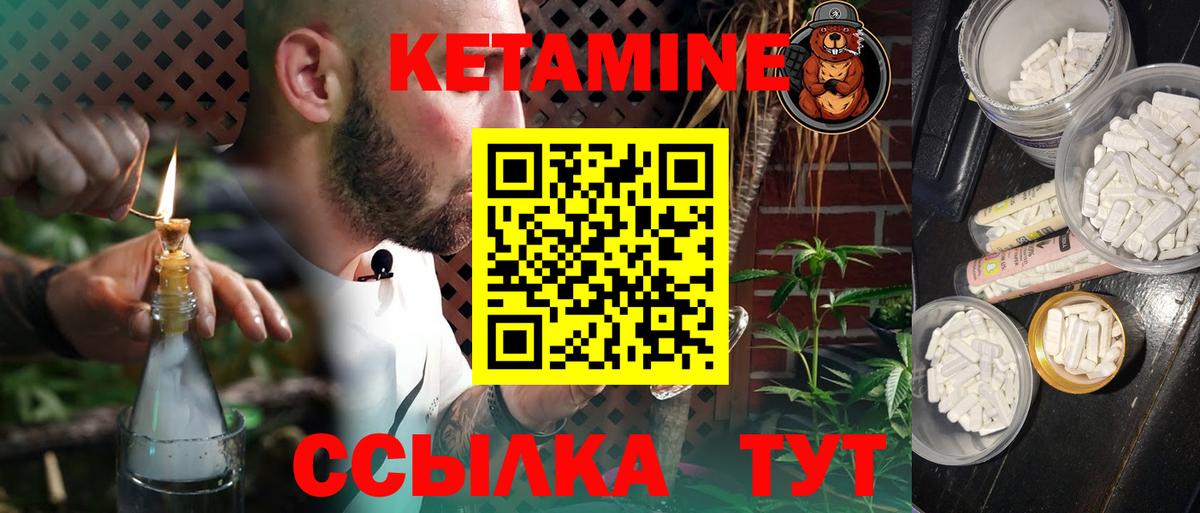 КЕТАМИН VHQ  КЕТАМИН VHQ  Вход с VPN  Волоколамск 