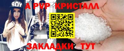 ALPHA PVP Камышлов