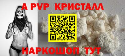 ALPHA PVP Камышлов