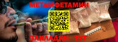 амфетамин Канаш