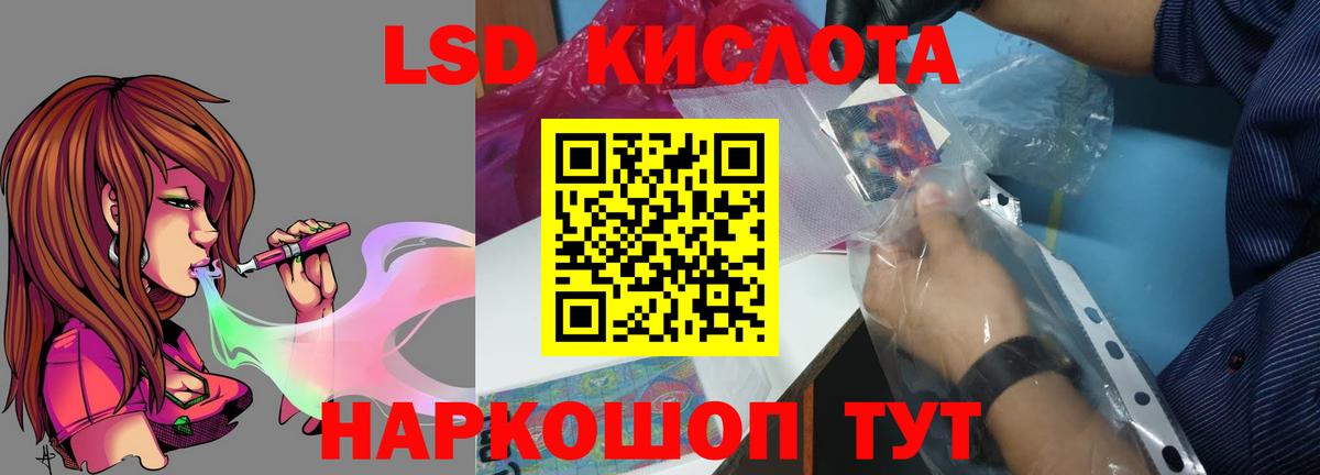 ЛСД экстази  LSD-25 экстази кислота  Лсд 25 экстази ecstasy  Вход с VPN  Волоколамск 