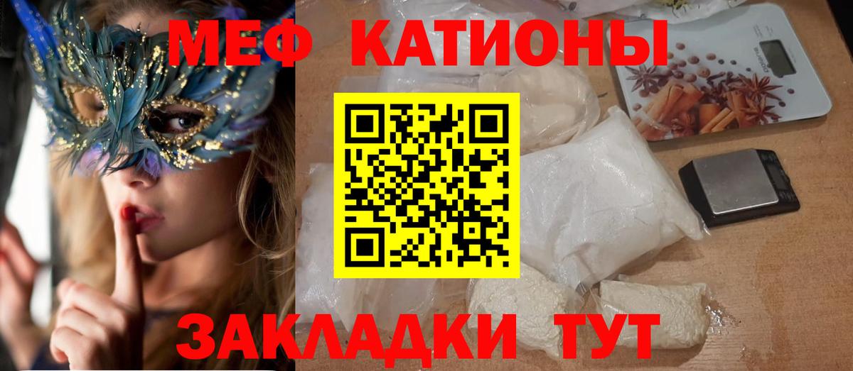 Мефедрон  Меф мяу мяу  Вход с VPN  Волоколамск  Мефедрон кристаллы 