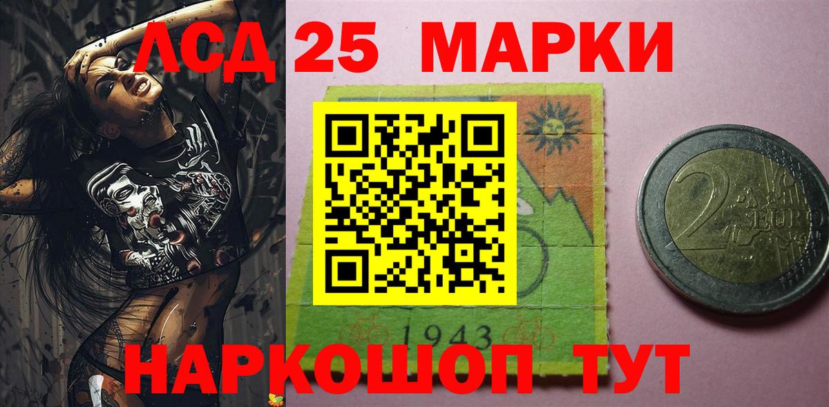 Наркотические марки 1,8мг Волоколамск