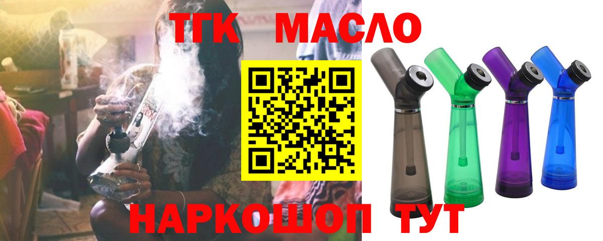 ТГК концентрат Волоколамск