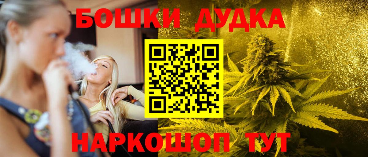 Бошки марихуана Bruce Banner  МАРИХУАНА гибрид  Вход с VPN  Конопля индика  Волоколамск 